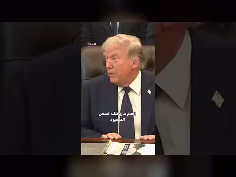 ترمب: هزم الجيش الإيراني في 6 أسابيع