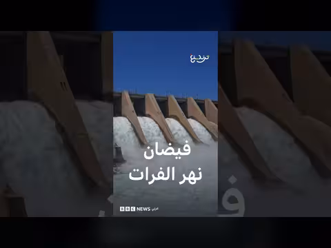 فتح بوابات سد الفرات بسبب ارتفاع المياه