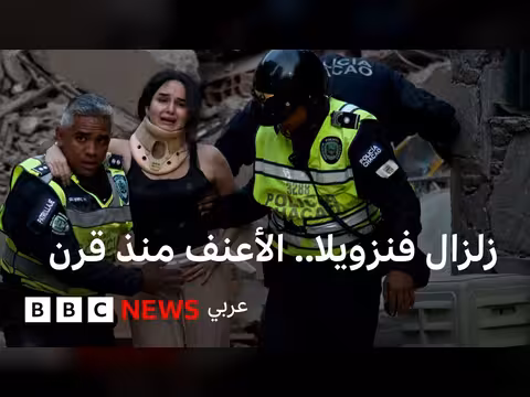 زلزال قوي يضرب فنزويلا ويترك قتلى وجرحى
