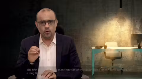 #بالمسند الحلقة الثالثة، ، #الخمس... المظهر الاقتصادي #للعنصرية العرقية في #اليمن