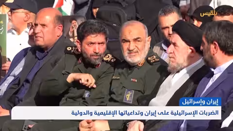 ضربات إسرائيل على إيران: تداعيات إقليمية ودولية - تقرير ماهر أبو المجد