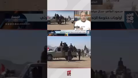 الطاهر: الحكومة اليمنية بحاجة لمسارين: خدمي وعسكري