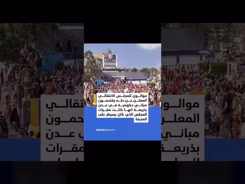اقتحام موالون للمجلس الانتقالي مباني حكومية في عدن
