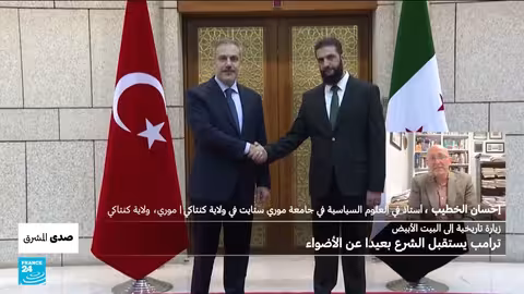 زيارة الشرع للبيت الأبيض: رسائل أمريكية ومصالح إقليمية