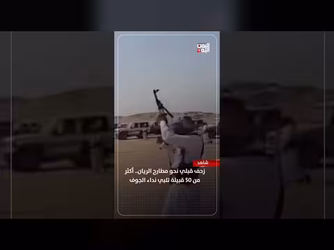زحف قبلي نحو مطارح الريان