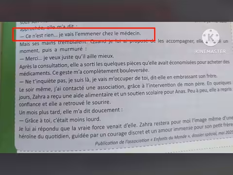 البطولات التي نتشاركها