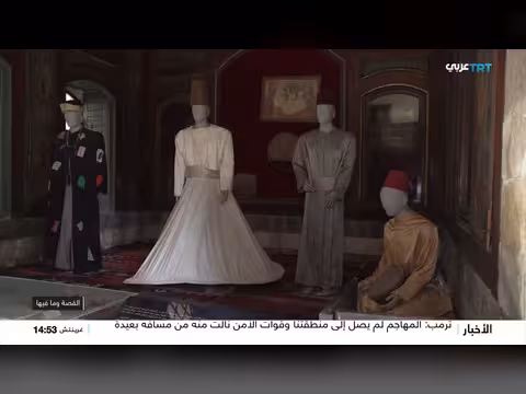 قصر العظم: تحفة معمارية عثمانية عبر 3 قرون