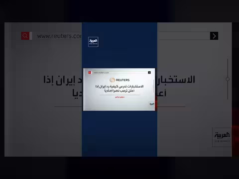 الولايات المتحدة: مواصلة المفاوضات مع إيران