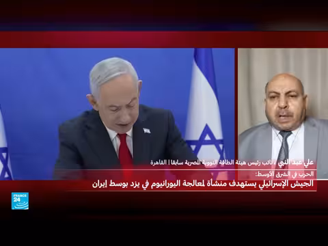 أهمية المنشآت النووية الإسرائيلية المستهدفة في غارات اليوم