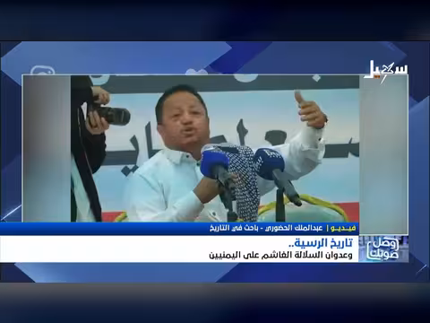 تاريخ الرسية السلالية الخبيثة