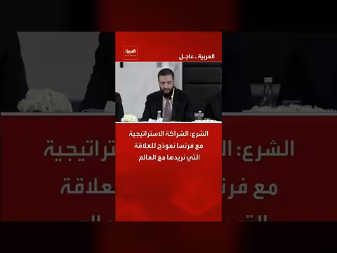 الشراكة الاستراتيجية مع فرنسا نموذج للعلاقات الدولية