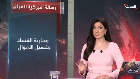 رسالة أمريكية لسفير العراق: دمج الحشد ومحاربة الفساد