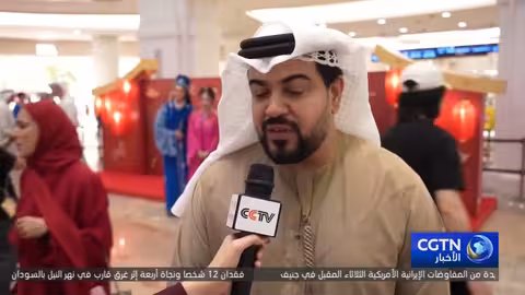 احتفالات رأس السنة الصينية في دبي تشمل عروضًا ثقافية وترويجًا لسهرة العيد