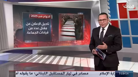 خسائر الحوثيين في 2025: اختراقات أمنية واغتيالات قيادية