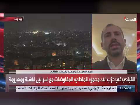 نائب لبناني: حزب الله جلب الخراب للبنان