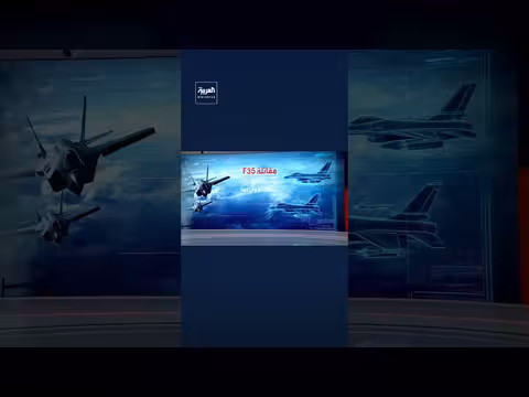 أسلحة جديدة أمريكية وإسرائيلية في مواجهة إيران: تفاصيل