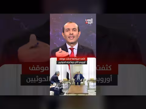 أدوات مجلس الأمن لضغط عملية السلام في اليمن