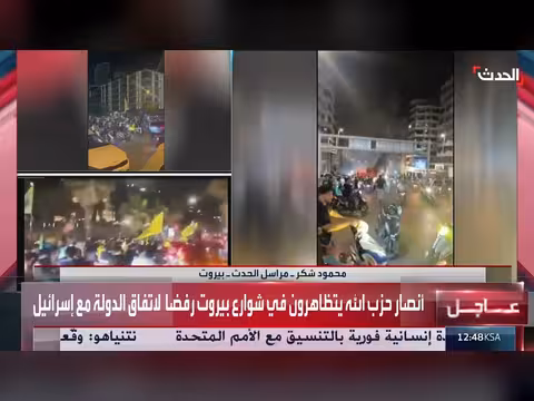 قوات الأمن تفتح الطرقات في بيروت بعد تظاهرات