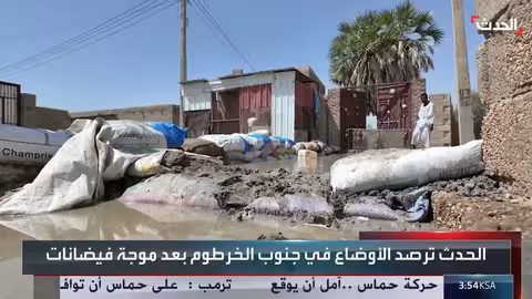 الخرطوم: أوضاع صعبة بعد الفيضانات وارتفاع منسوب النيل الأبيض