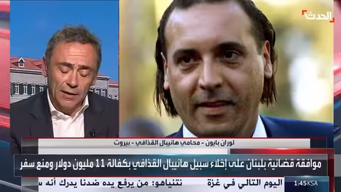 محامي هانيبال القذافي: 10 سنوات احتجازاً دون توجيه تهم