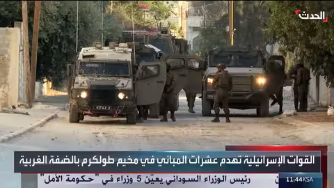 مخيم طولكرم: نزوح وهدم واسع النطاق في الضفة الغربية