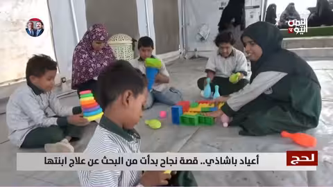 أعياد باشاذي..قصة نجاح بدأت من البحث عن علاج ابنتها