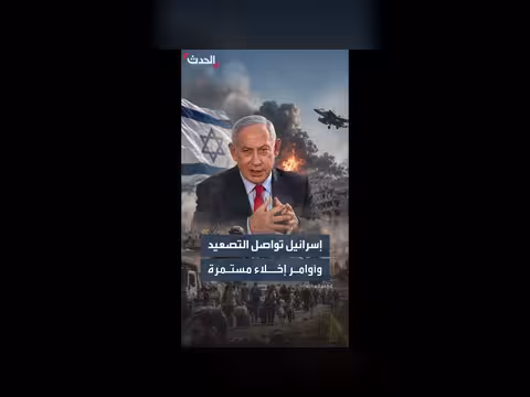 نزوح جديد في جنوب لبنان بعد أوامر إخلاء إسرائيلية
