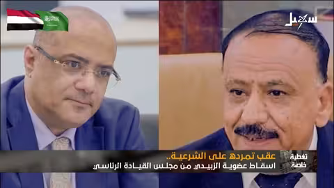 قرار جمهوري ضد عيدروس الزبيدي