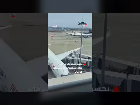 اصطدام طائرة إيرباص بجسر الركاب في مطار شنغهاي