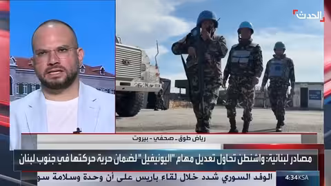 تعديل مهام اليونيفيل: لا تأثير على عمل الجيش اللبناني