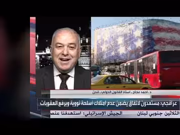 اتفاق أوروبي حول موقف ترمب من إيران