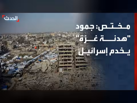 حالة الجمود بشأن هدنة غزة