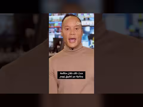 اعتذار أستاذة نيويورك عن تعليقات عنصرية مسجلة بميكروفون مفتوح