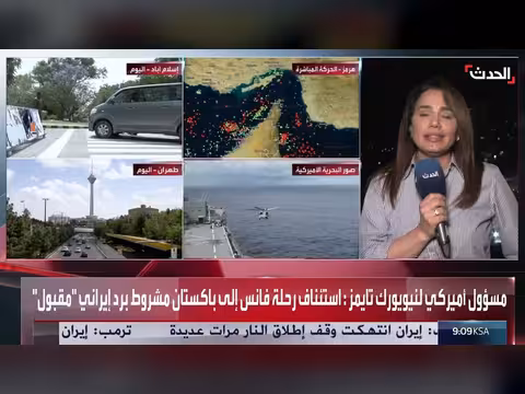 صمت مريب في إسلام آباد قبل المفاوضات بين واشنطن وطهران