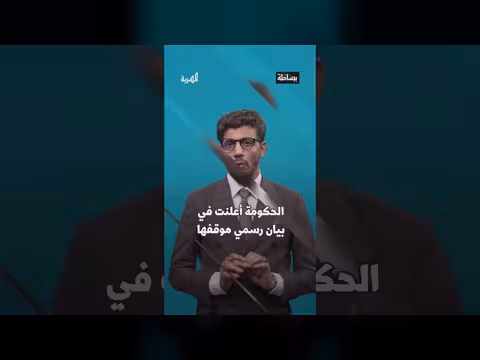 جماعة الحوثي تنفذ أول هجمات باليستية