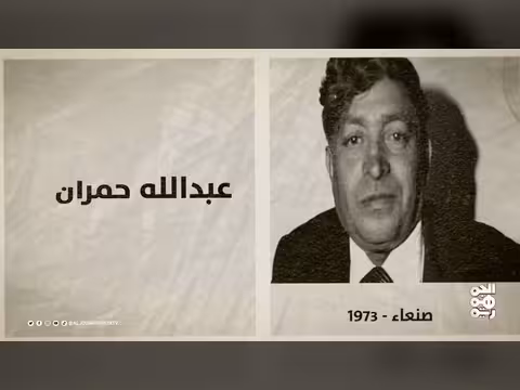 افتتاح رصيف السياح بميناء عدن