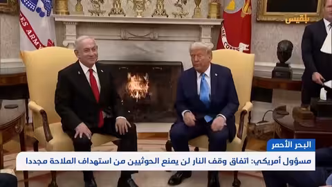 اليمن في مرمى الصراع الإيراني الأمريكي: تهديد جديد للبحر الأحمر