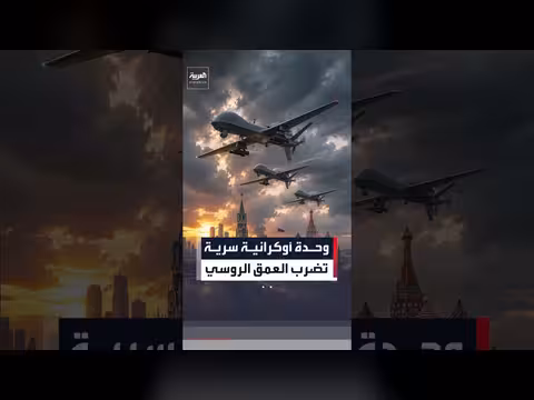 وحدة أوكرانية سرية تنفذ هجمات بالطائرات المسيّرة
