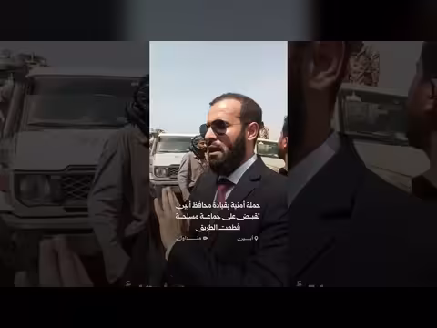 محافظ أبين يقود حملة أمنية شرق زنجبار
