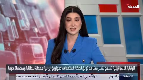 إسرائيل تنشر صوراً لهجوم إيراني على مصفاة حيفا