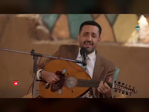 أغنية «سرحبي فيك غامض» للفنان سلطان الحبيشي