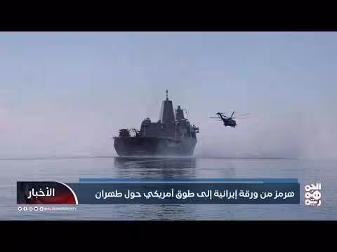 تصعيد أمريكي في هرمز