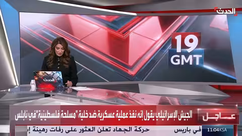 اشتباكات مسلحة بين الجيش الإسرائيلي وفلسطينيين في نابلس