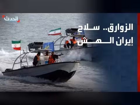 الزوارق الإيرانية أهداف سهلة للمروحيات