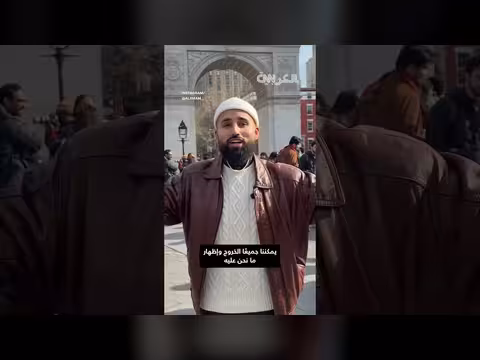 ميت غالا المسلمين في نيويورك: صلاة عيد الفطر وعرض أزياء