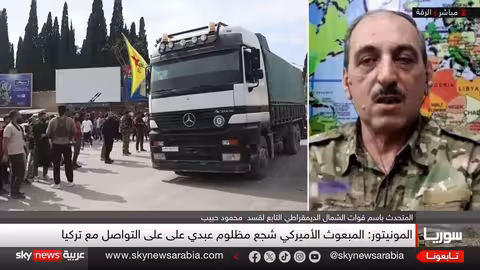 قوات سوريا الديمقراطية تفتح قنوات اتصال مع تركيا بجهود أمريكية