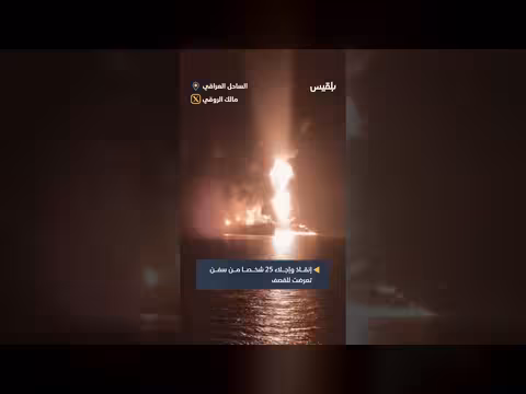 إنقاذ 25 شخصا من سفن مقبلة الساحل العراقي