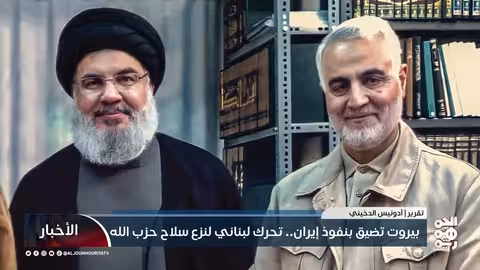 تراجع النفوذ الإيراني في لبنان: قرار لبناني بحصر السلاح