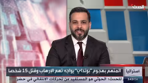 هجوم سيدني: تفاصيل ارتباط المنفذين بتنظيم داعش والتحقيقات الجارية