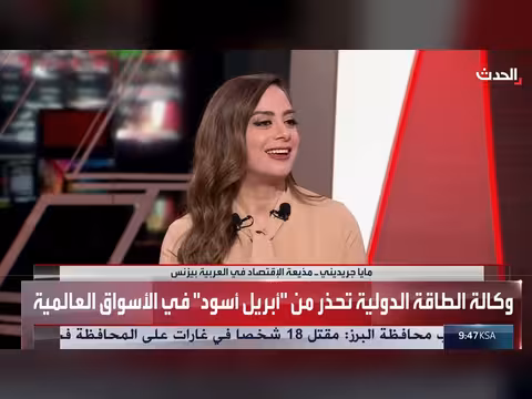 ارتفاع أسعار الطاقة بسبب توتر الإمدادات وأزمة مضيق هرمز